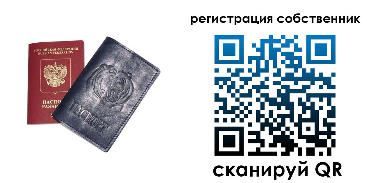 временная регистрация в квартире в Михайловке