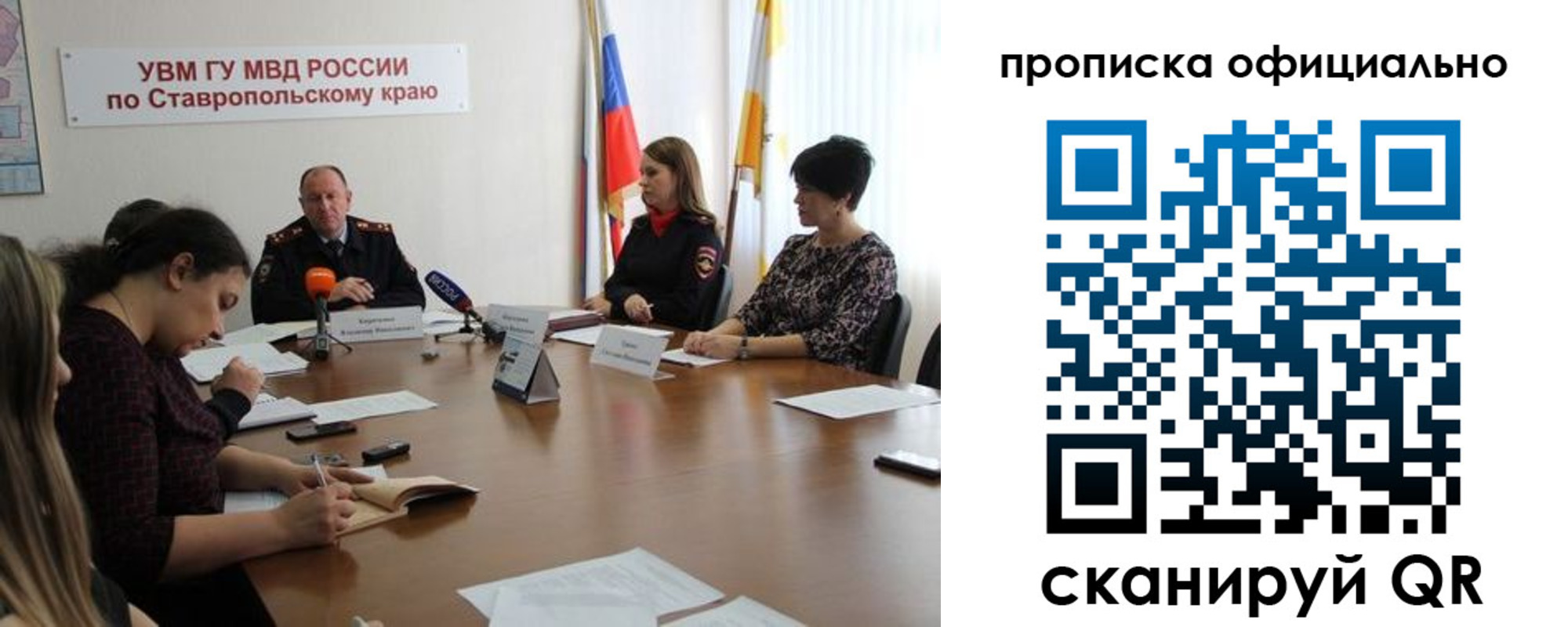 прописка иностранных граждан в Михайловке