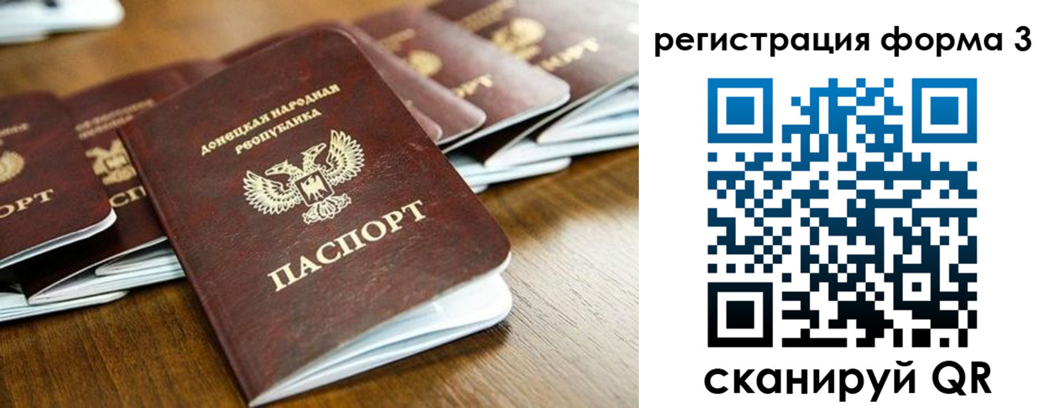 временная регистрация законно в Михайловке