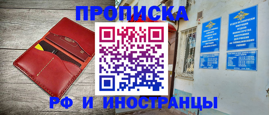 временная регистрация поиск в Михайловке