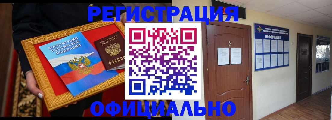 временная регистрация для школы в Михайловке