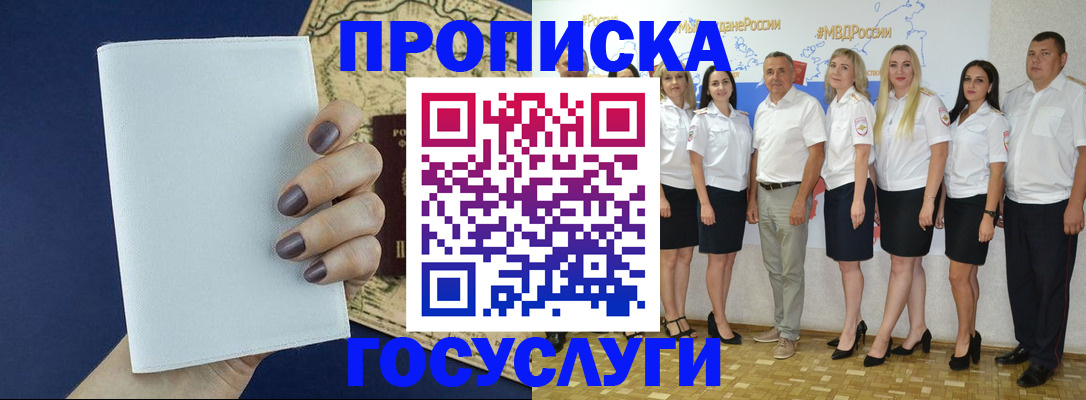 регистрация в Михайловке