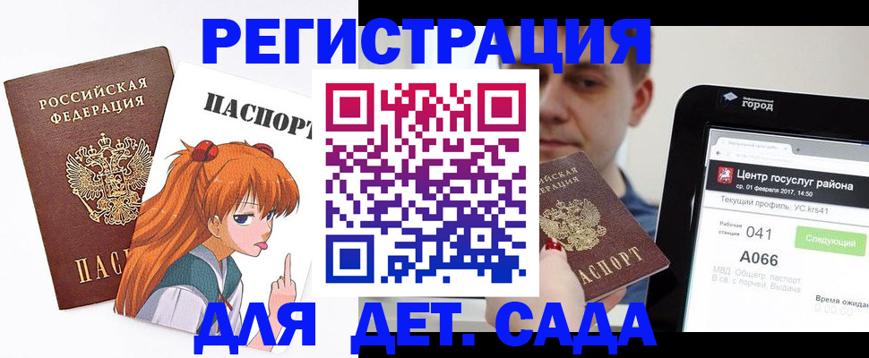 временная регистрация госуслуги в Михайловке