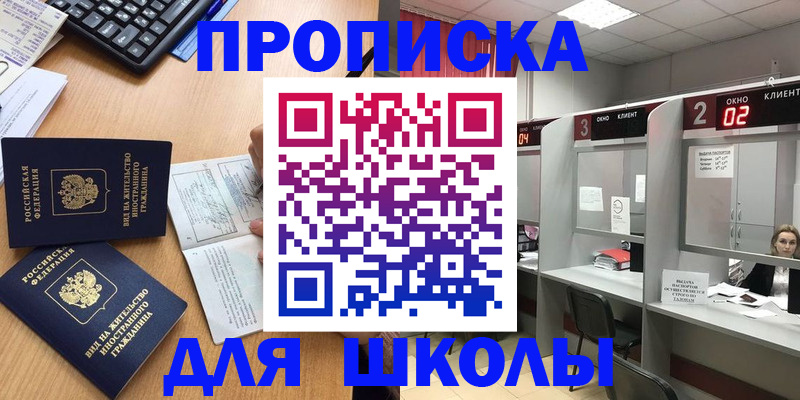 временная регистрация для всех в Михайловке