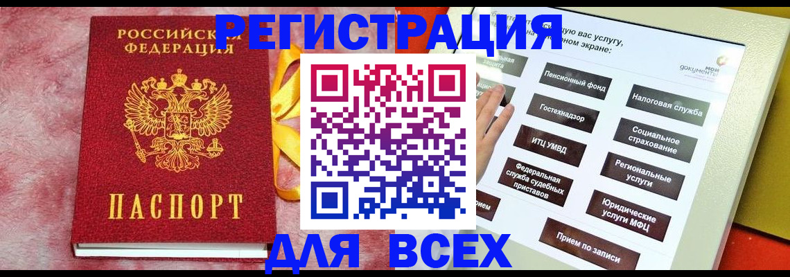 регистрация в Михайловке