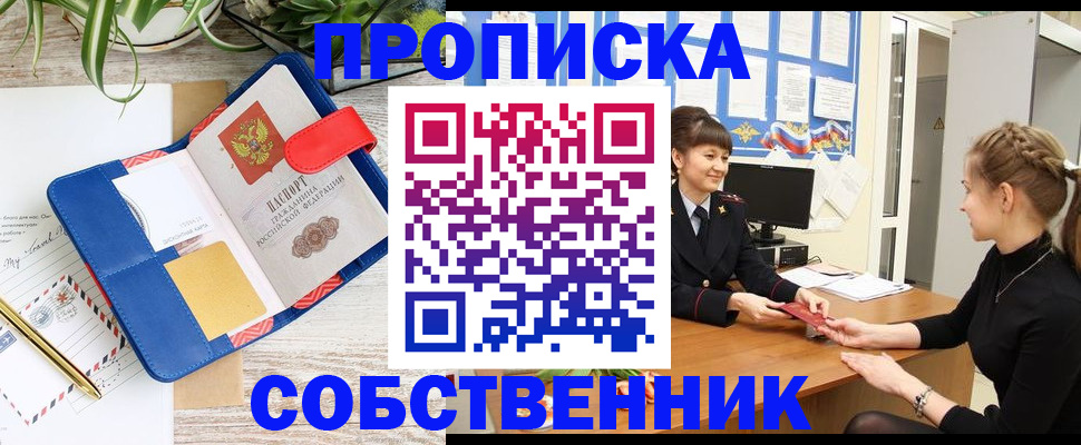 регистрация в Михайловке