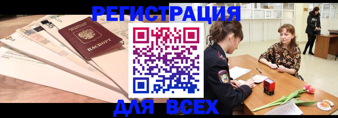 временная регистрация в Михайловке