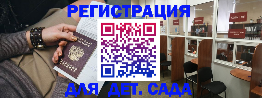 временная регистрация в Михайловке